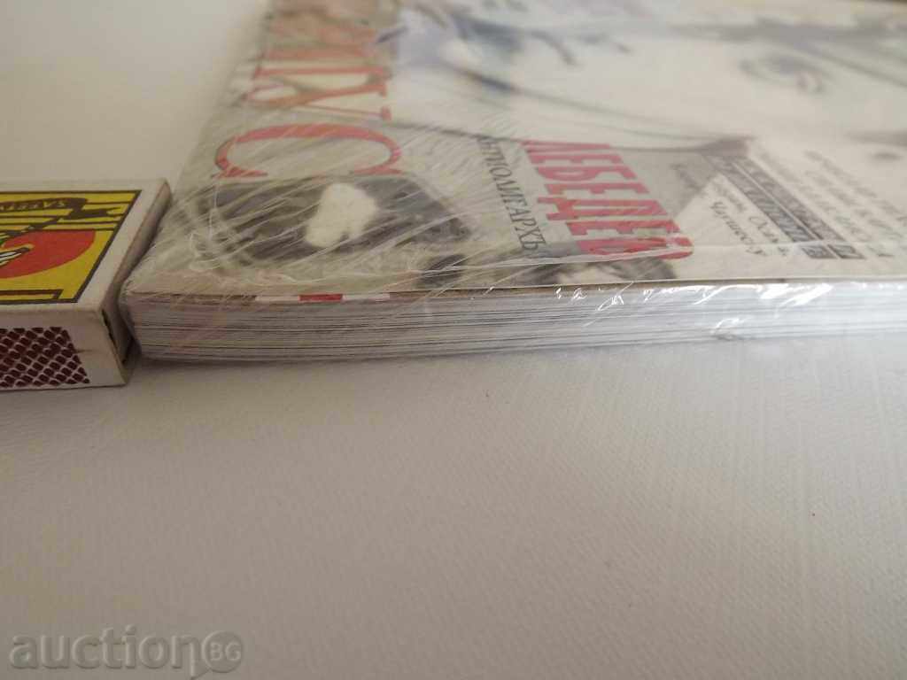 BIOGRAPH BIOGRAPH BIOGRAPH DECEMBER 2011 NO 4 UNREAMBLE with price 19.00 BGN | € 9.71