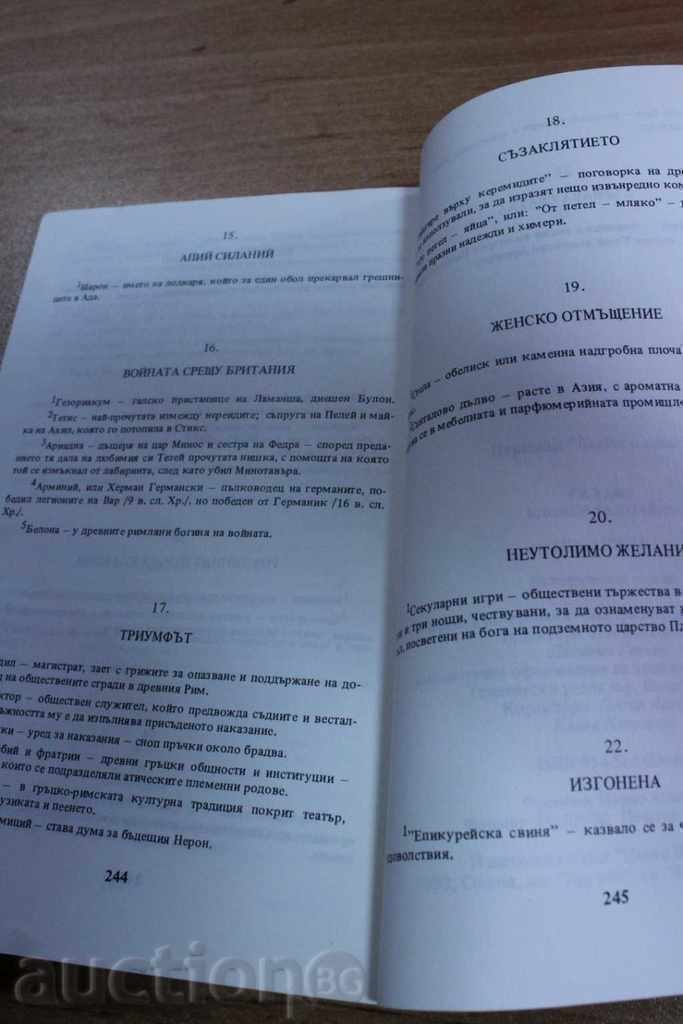 Delivery of MESSALINA BOOK Delivery of MESSALINA BOOK