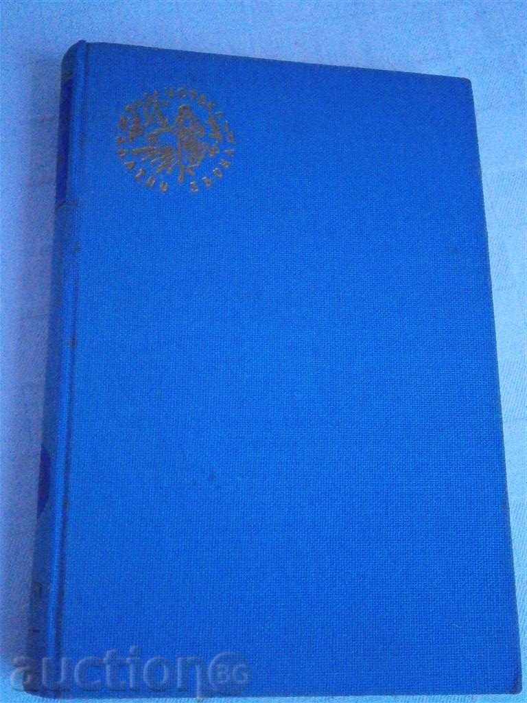 HANS GRIM - THE RETURN OF THE STONE - GOLDEN CEREAL - 1942 with price 6.00 BGN | € 3.07 HANS GRIM - THE RETURN OF THE STONE - GOLDEN CEREAL - 1942 with price 6.00 BGN | € 3.07