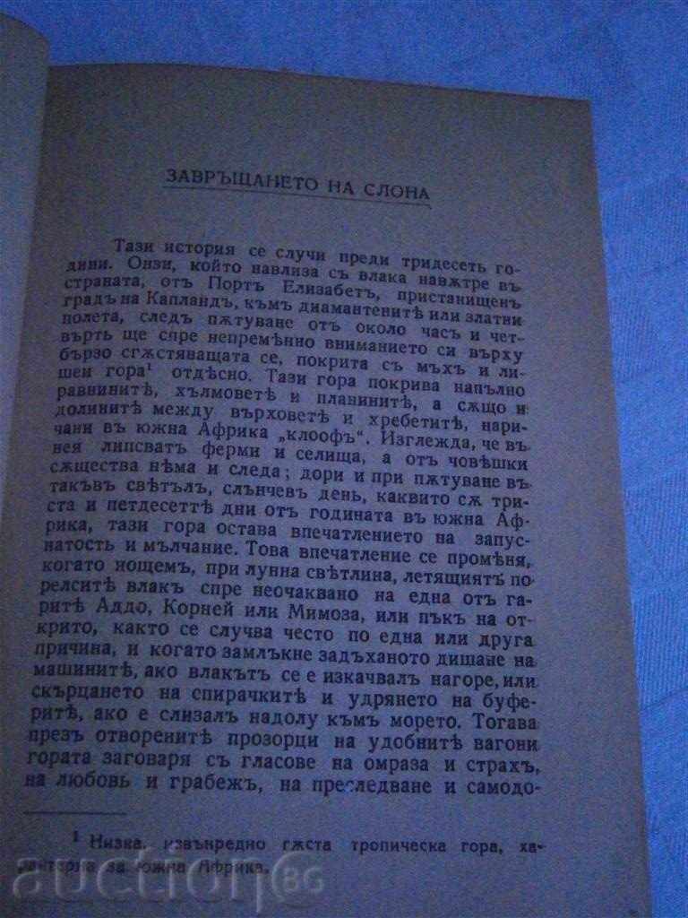 Auction HANS GRIM - THE RETURN OF THE STONE - GOLDEN CEREAL - 1942 Auction HANS GRIM - THE RETURN OF THE STONE - GOLDEN CEREAL - 1942