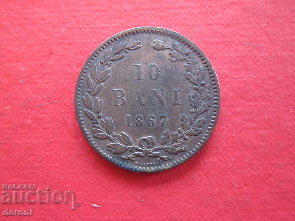 10 Bani  бани 1867