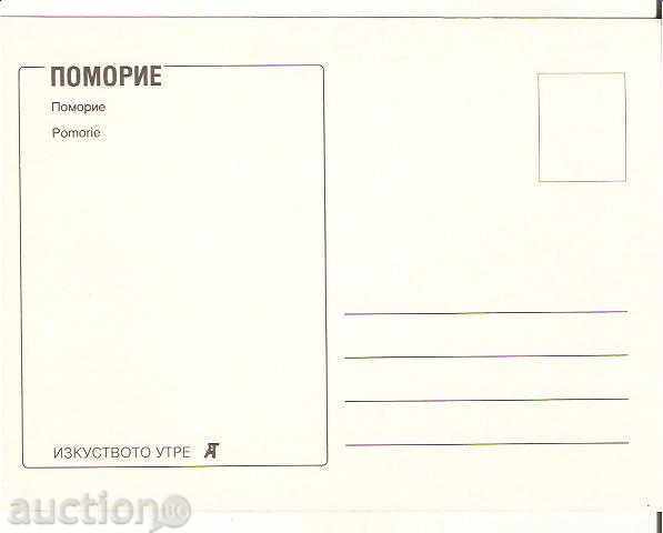 Χάρτης Βουλγαρία Pomorie 2 * με τιμή 0.50 BGN | € 0.26 Χάρτης Βουλγαρία Pomorie 2 * με τιμή 0.50 BGN | € 0.26