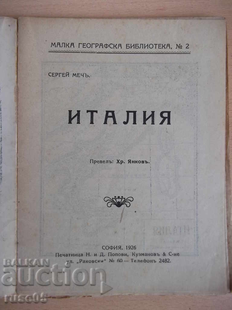 Book "Italy - Ch. Yankov" - 96 p. with price 10.00 BGN | € 5.11