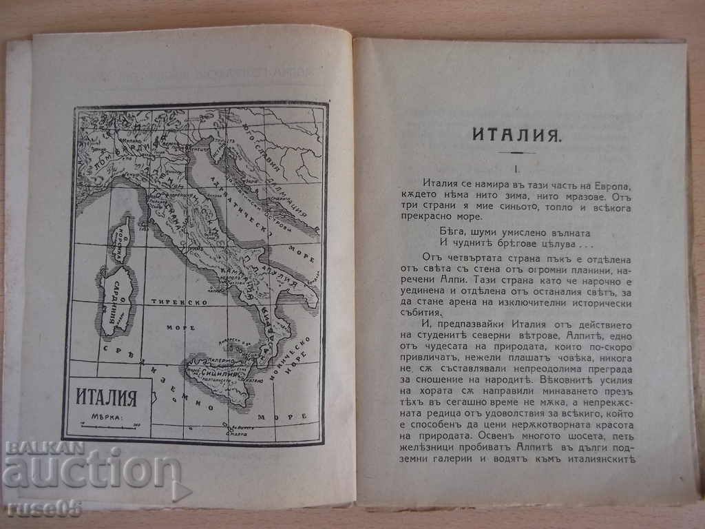 Auction  Book "Italy - Ch. Yankov" - 96 p.