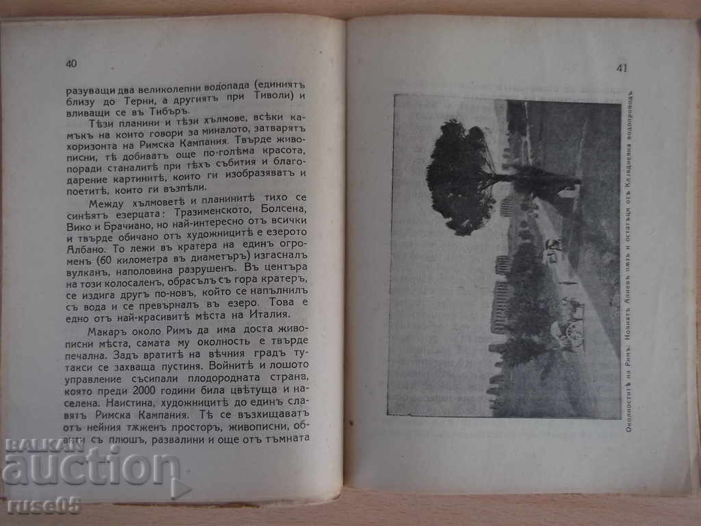 Delivery of Book "Italy - Ch. Yankov" - 96 p.