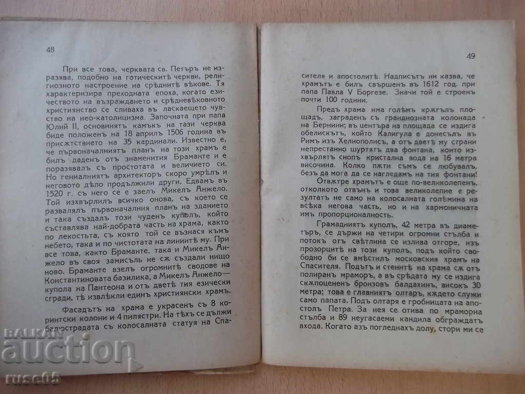 Book "Italy - Ch. Yankov" - 96 p. - 5