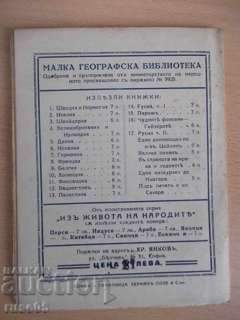 Book "Italy - Ch. Yankov" - 96 p. - 6