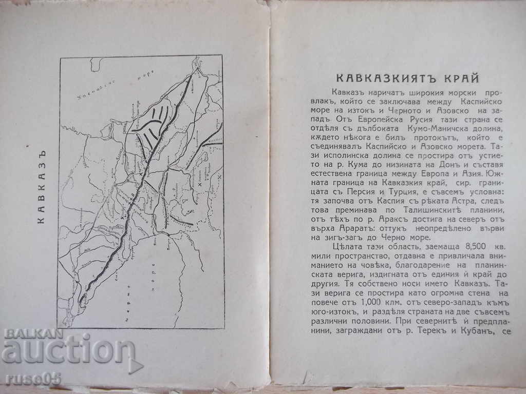 Auction Book "Caucasus - Yankov" - 72 pages Auction Book "Caucasus - Yankov" - 72 pages
