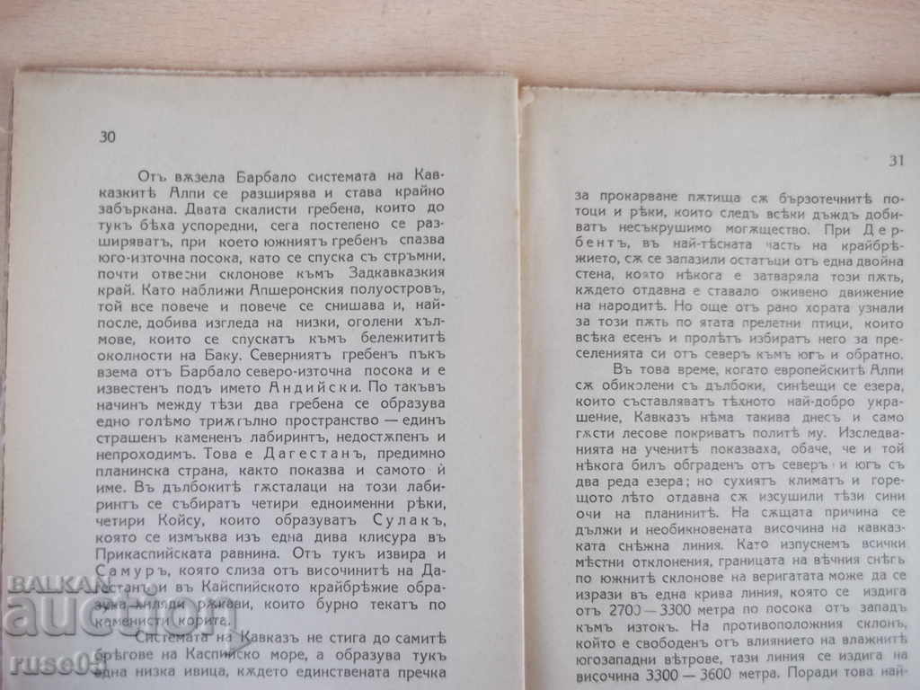 Delivery of Book "Caucasus - Yankov" - 72 pages Delivery of Book "Caucasus - Yankov" - 72 pages