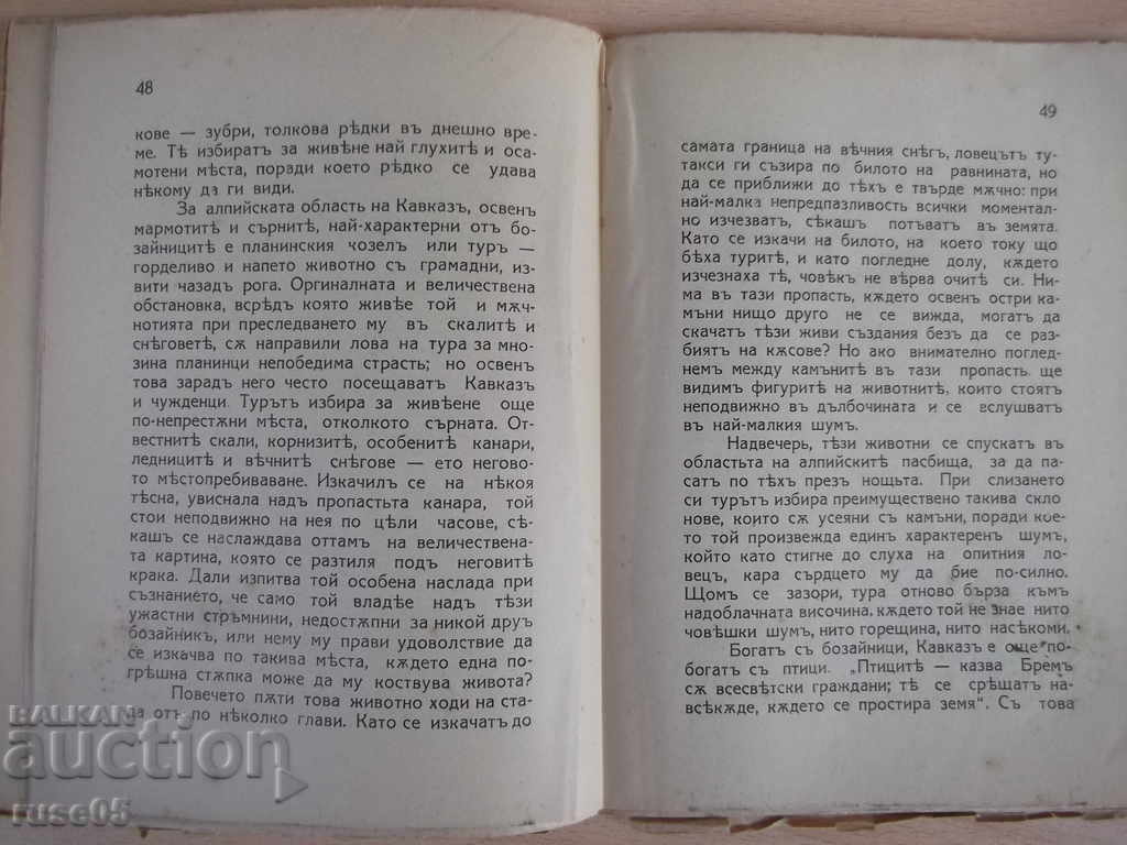 Book "Caucasus - Yankov" - 72 pages - 5 Book "Caucasus - Yankov" - 72 pages - 5