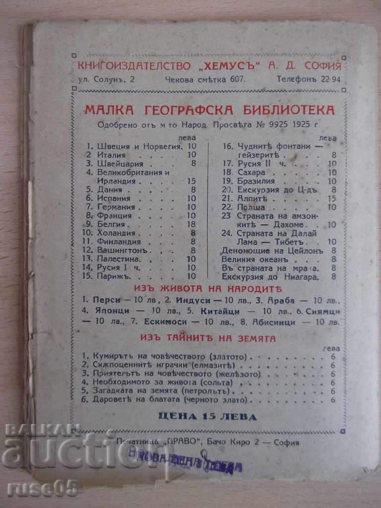 Book "Caucasus - Yankov" - 72 pages - 6 Book "Caucasus - Yankov" - 72 pages - 6