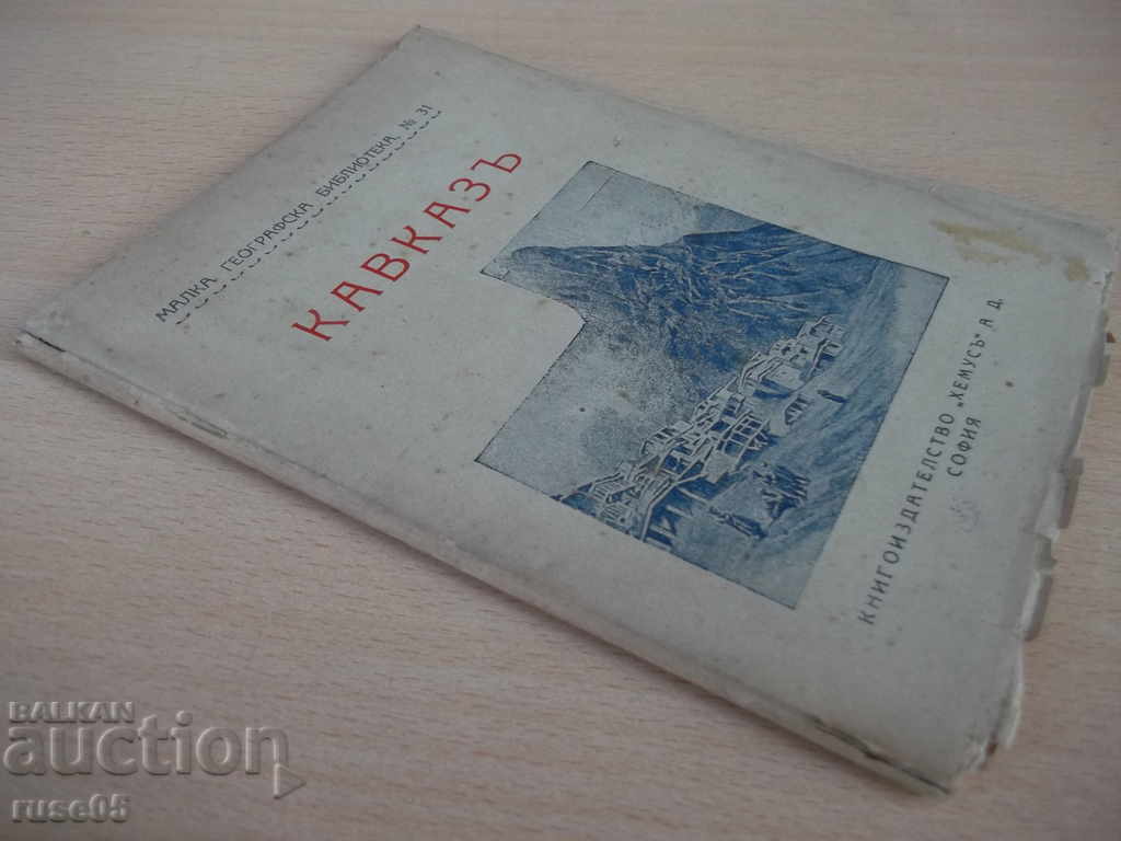 Book "Caucasus - Yankov" - 72 pages - 7 Book "Caucasus - Yankov" - 72 pages - 7