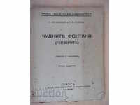 The book "The Wonderful Fountains (Geyserite) - S. Chukalov" - 48 pp.