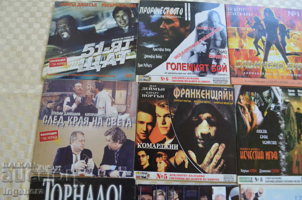 DISC, FILM, KINO-9 BR with price 16.00 BGN | € 8.18 DISC, FILM, KINO-9 BR with price 16.00 BGN | € 8.18