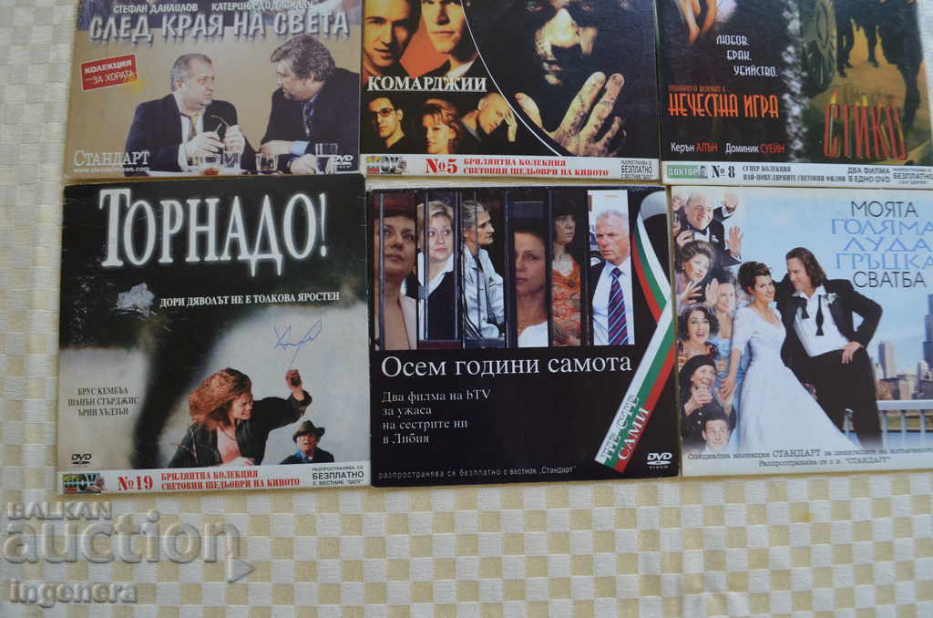 Delivery of DISC, FILM, KINO-9 BR Delivery of DISC, FILM, KINO-9 BR