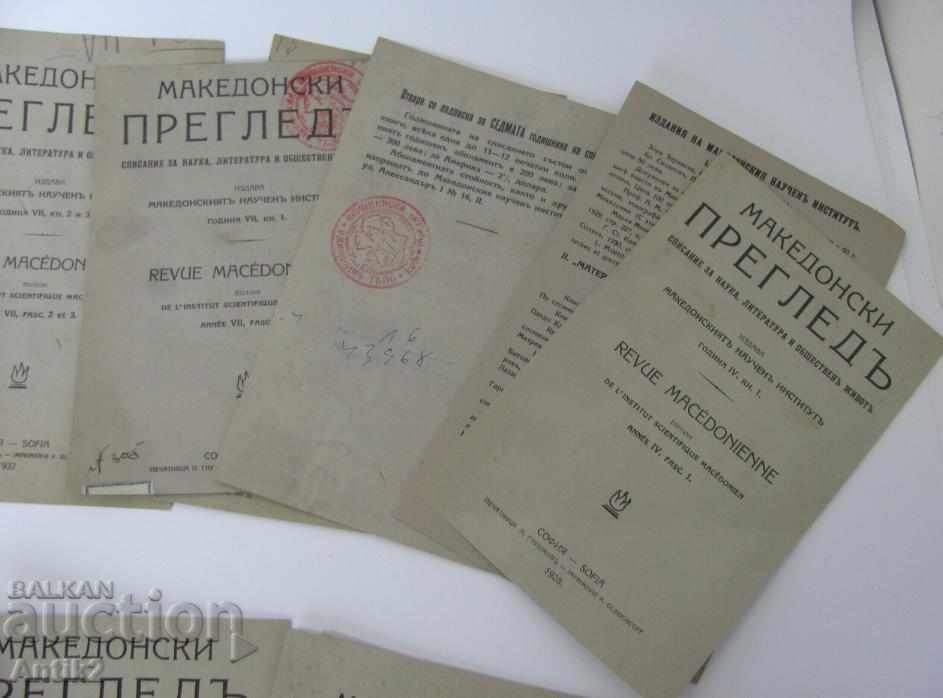 Delivery of 1928-1932god. Macedonian Review, Scientific Institute 10 pieces Delivery of 1928-1932god. Macedonian Review, Scientific Institute 10 pieces