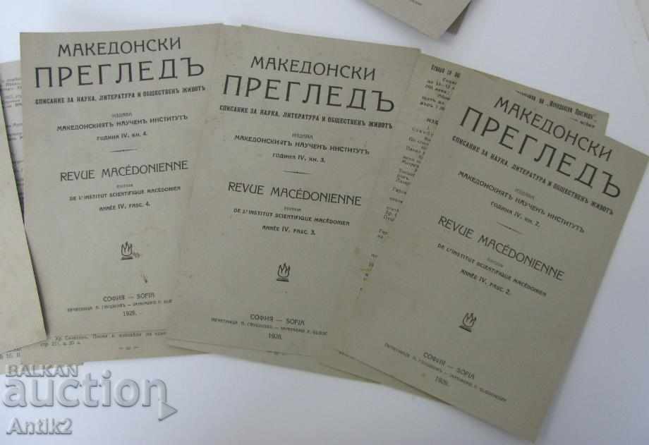 1928-1932god. Macedonian Review, Scientific Institute 10 pieces - 5 1928-1932god. Macedonian Review, Scientific Institute 10 pieces - 5