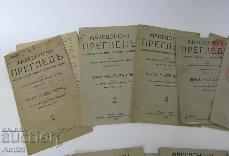 1928-1932god. Macedonian Review, Scientific Institute 10 pieces - 7 1928-1932god. Macedonian Review, Scientific Institute 10 pieces - 7