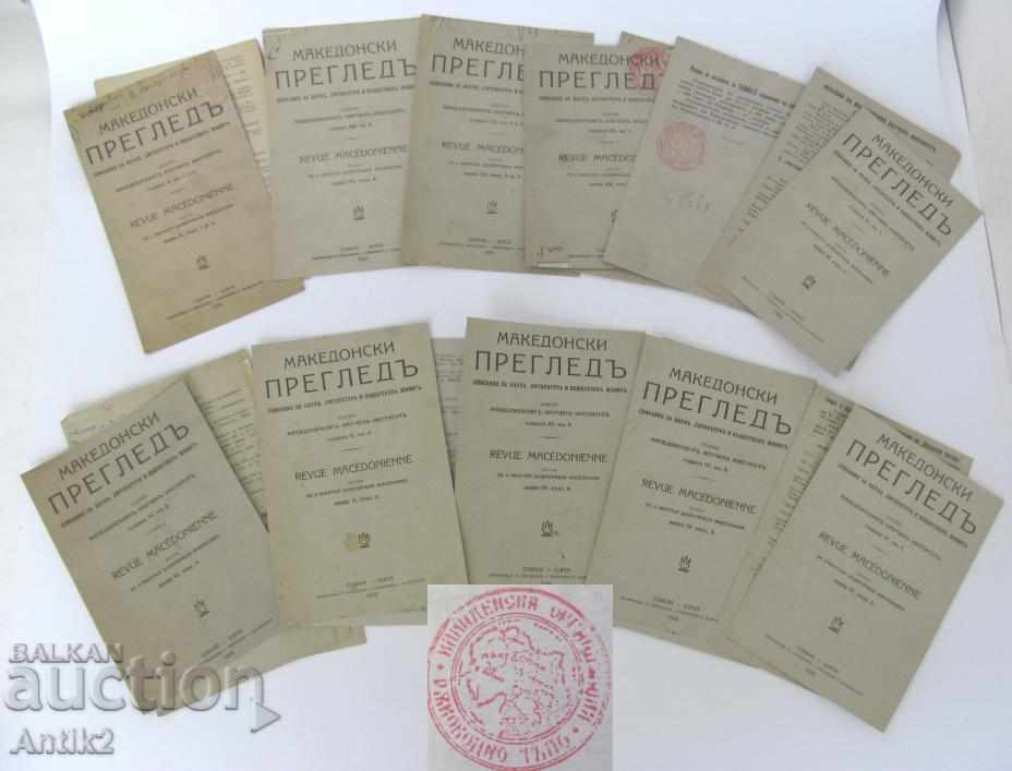 1928-1932год. Македонски Преглед,Научен Институт 10 броя