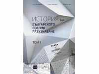 History of the Bulgarian Military Intelligence. Volume 1