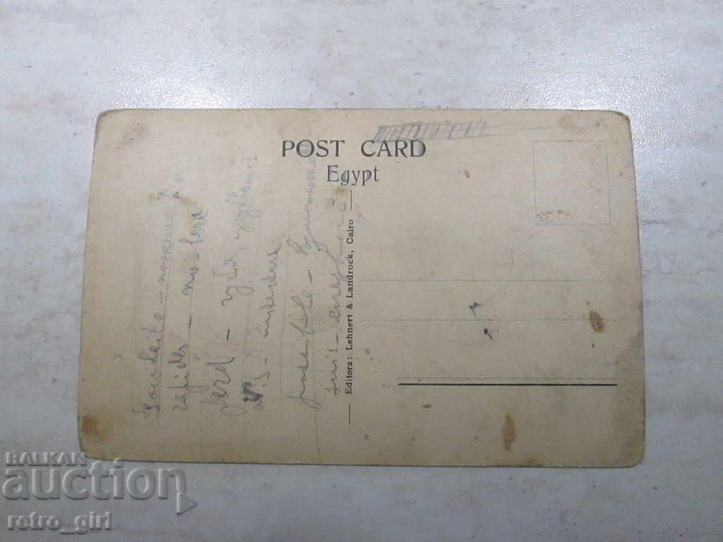 I sell an old postcard. with price 1.90 BGN | € 0.97 I sell an old postcard. with price 1.90 BGN | € 0.97