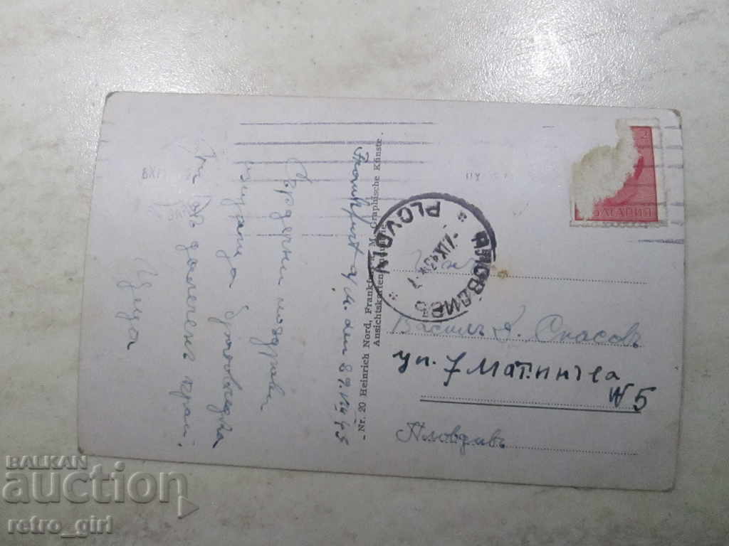 I sell an old postcard. with price 0.99 BGN | € 0.51 I sell an old postcard. with price 0.99 BGN | € 0.51