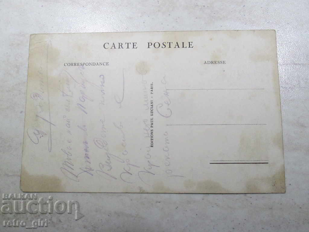 I sell an old postcard. with price 1.49 BGN | € 0.76 I sell an old postcard. with price 1.49 BGN | € 0.76