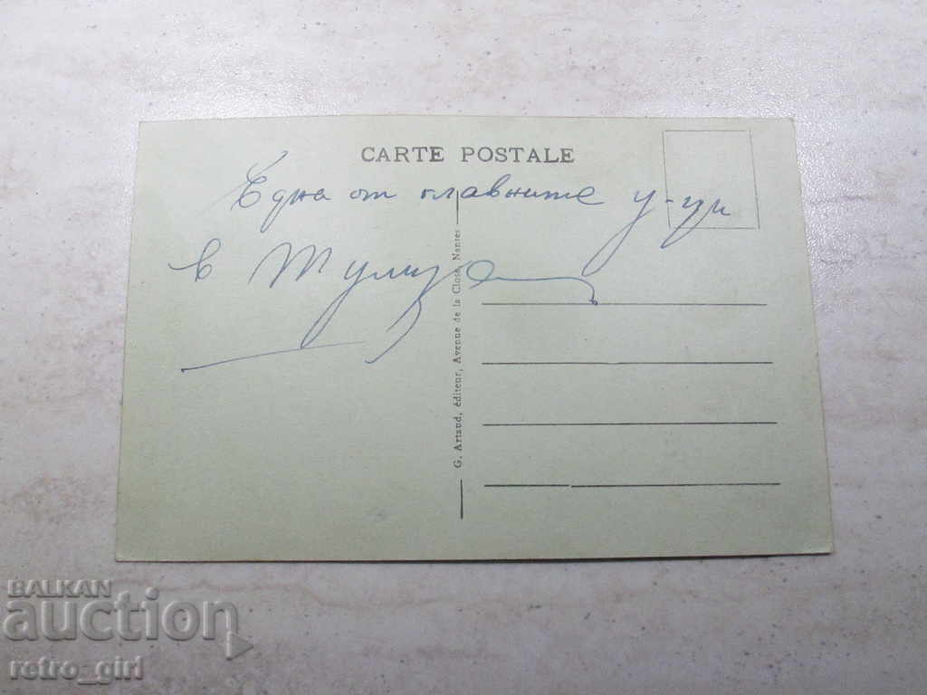 I sell an old postcard. with price 1.49 BGN | € 0.76 I sell an old postcard. with price 1.49 BGN | € 0.76