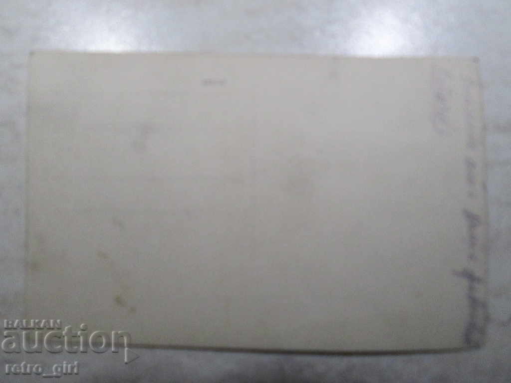 I sell an old postcard. with price 0.99 BGN | € 0.51 I sell an old postcard. with price 0.99 BGN | € 0.51