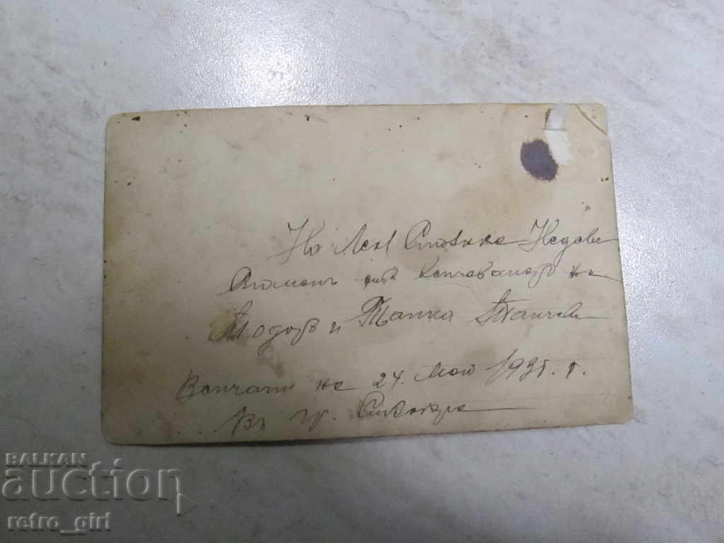 I sell an old postcard. with price 1.99 BGN | € 1.02