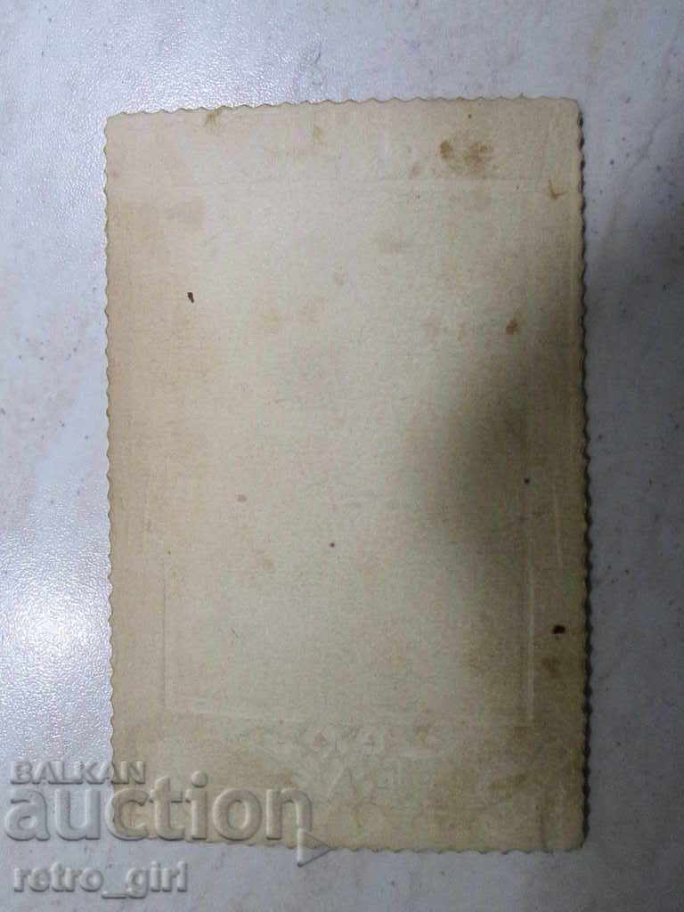 I sell an old postcard. with price 4.99 BGN | € 2.55