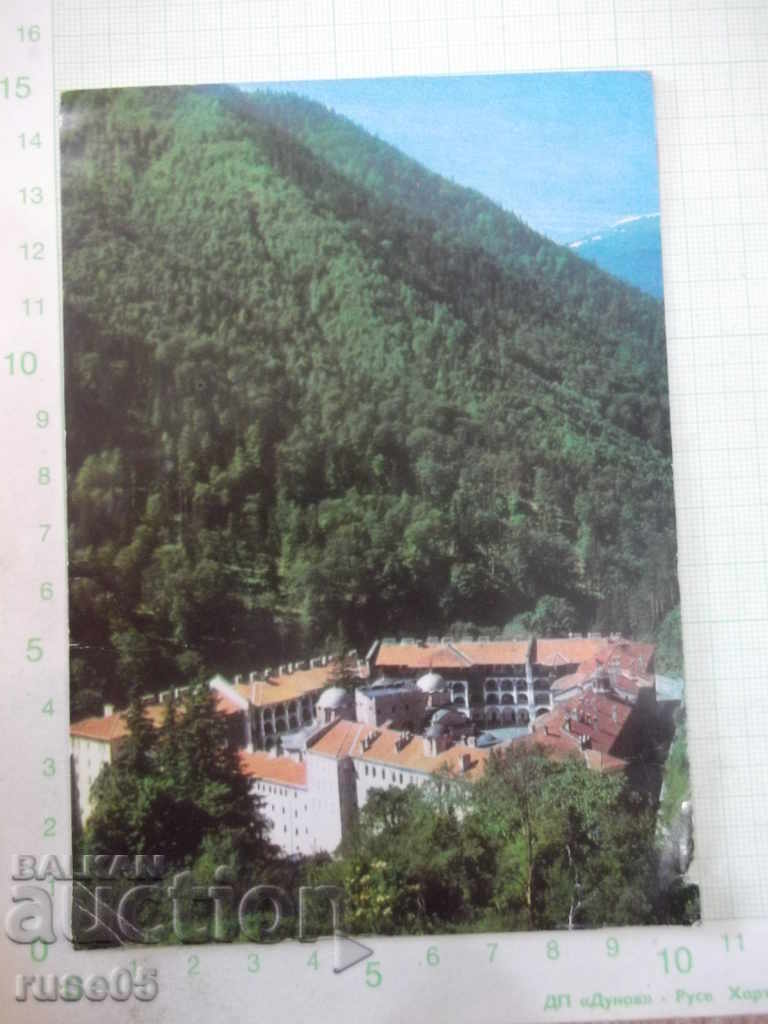 Картичка "Рилският манастир"