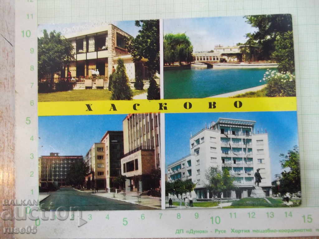 Postcard "Haskovo"