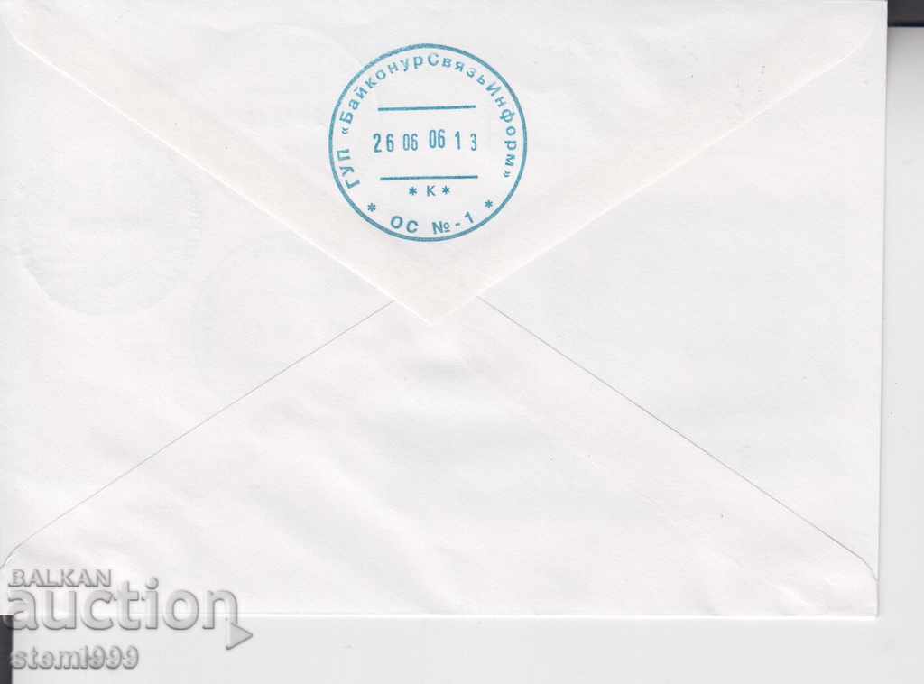 Baikonur Cosmos with price 9.00 BGN | € 4.60 Baikonur Cosmos with price 9.00 BGN | € 4.60