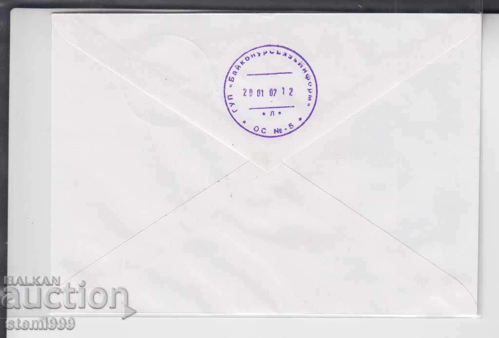 Baikonur Cosmos with price 8.00 BGN | € 4.09