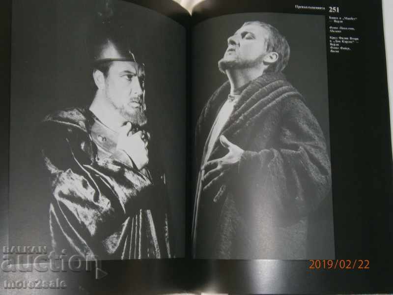 ROZALIA BIKS - NIKOLAY GYAUROV - IN THE LARGE THEATER OF THE IDEA with price 18.00 BGN | € 9.20 ROZALIA BIKS - NIKOLAY GYAUROV - IN THE LARGE THEATER OF THE IDEA with price 18.00 BGN | € 9.20