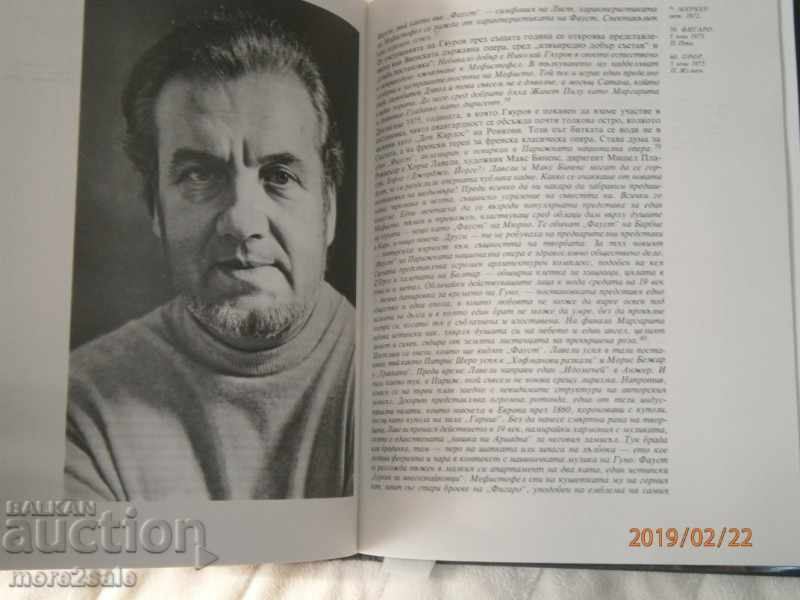 Delivery of ROZALIA BIKS - NIKOLAY GYAUROV - IN THE LARGE THEATER OF THE IDEA Delivery of ROZALIA BIKS - NIKOLAY GYAUROV - IN THE LARGE THEATER OF THE IDEA