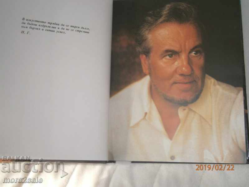 ROZALIA BIKS - NIKOLAY GYAUROV - IN THE LARGE THEATER OF THE IDEA - 5 ROZALIA BIKS - NIKOLAY GYAUROV - IN THE LARGE THEATER OF THE IDEA - 5