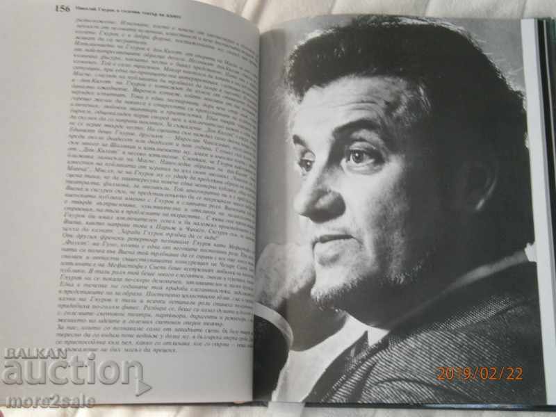 ROZALIA BIKS - NIKOLAY GYAUROV - IN THE LARGE THEATER OF THE IDEA - 7 ROZALIA BIKS - NIKOLAY GYAUROV - IN THE LARGE THEATER OF THE IDEA - 7