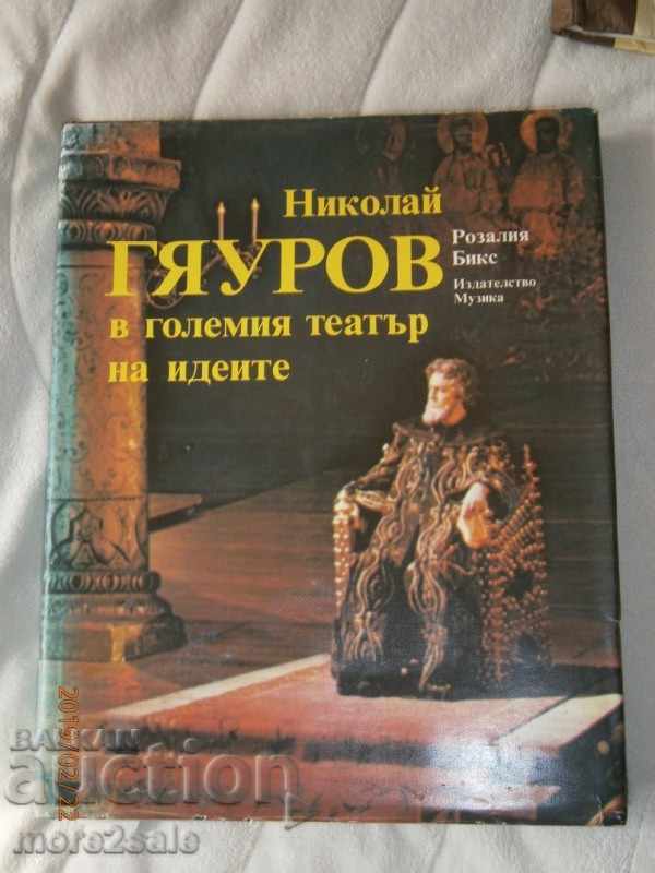 ROZALIA BIKS - NIKOLAY GYAUROV - IN THE LARGE THEATER OF THE IDEA