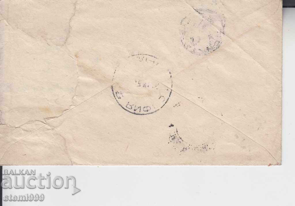 Old envelope with price 4.00 BGN | € 2.05
