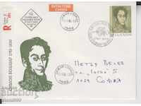 Първодневен пощенски плик Симон Боливар