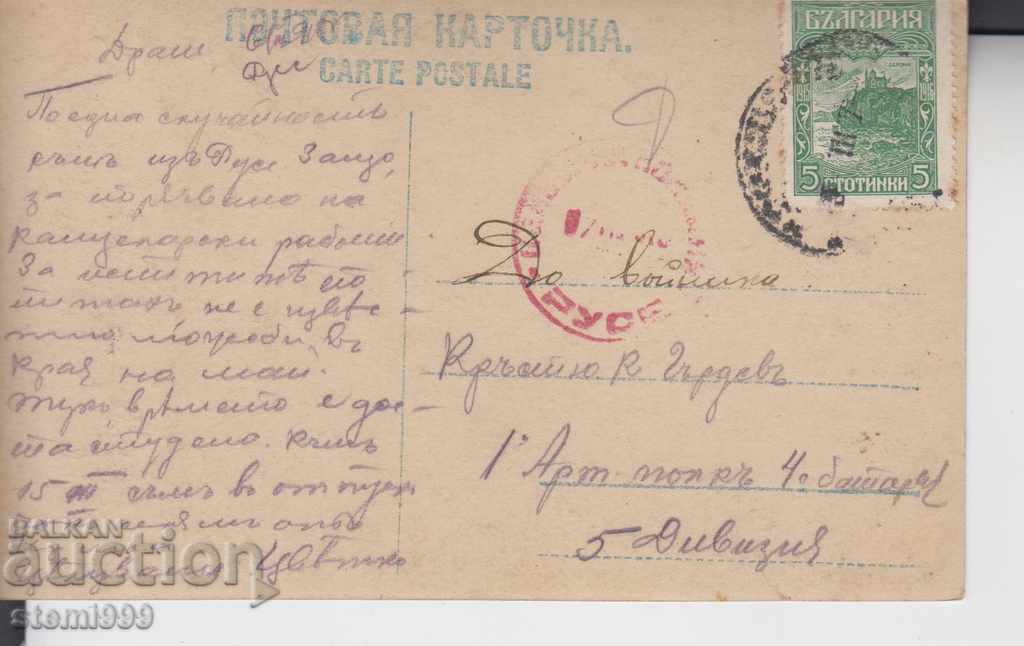 Old Postcard Girl with horse with price 5.00 BGN | € 2.56 Old Postcard Girl with horse with price 5.00 BGN | € 2.56