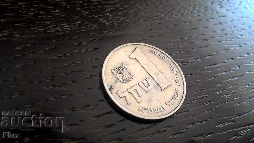 Монета - Израел - 1 шекел | 1981г.