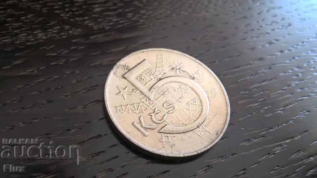 Монета - Чехословакия - 5 крони | 1974г.