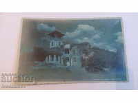 Ταχυδρομική κάρτα Veliko Tarnovo Το τουριστικό σπίτι