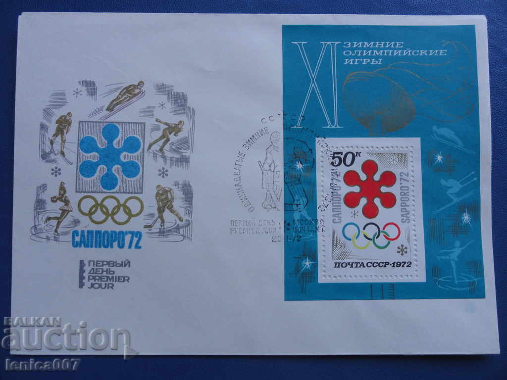 Russia (USSR) 1972 - SAPPORO '72 (50k.) BLOCK