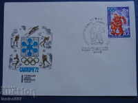 Russia (USSR) 1972 - SAPPORO '72 (10k.)