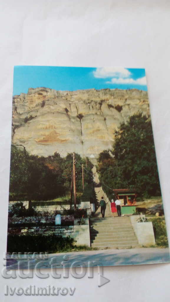 Пощенска картичка Мадара Скалите с Мадарския конник