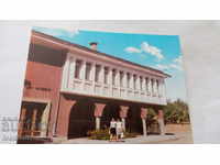 Пощенска картичка Панагюрище Музеят